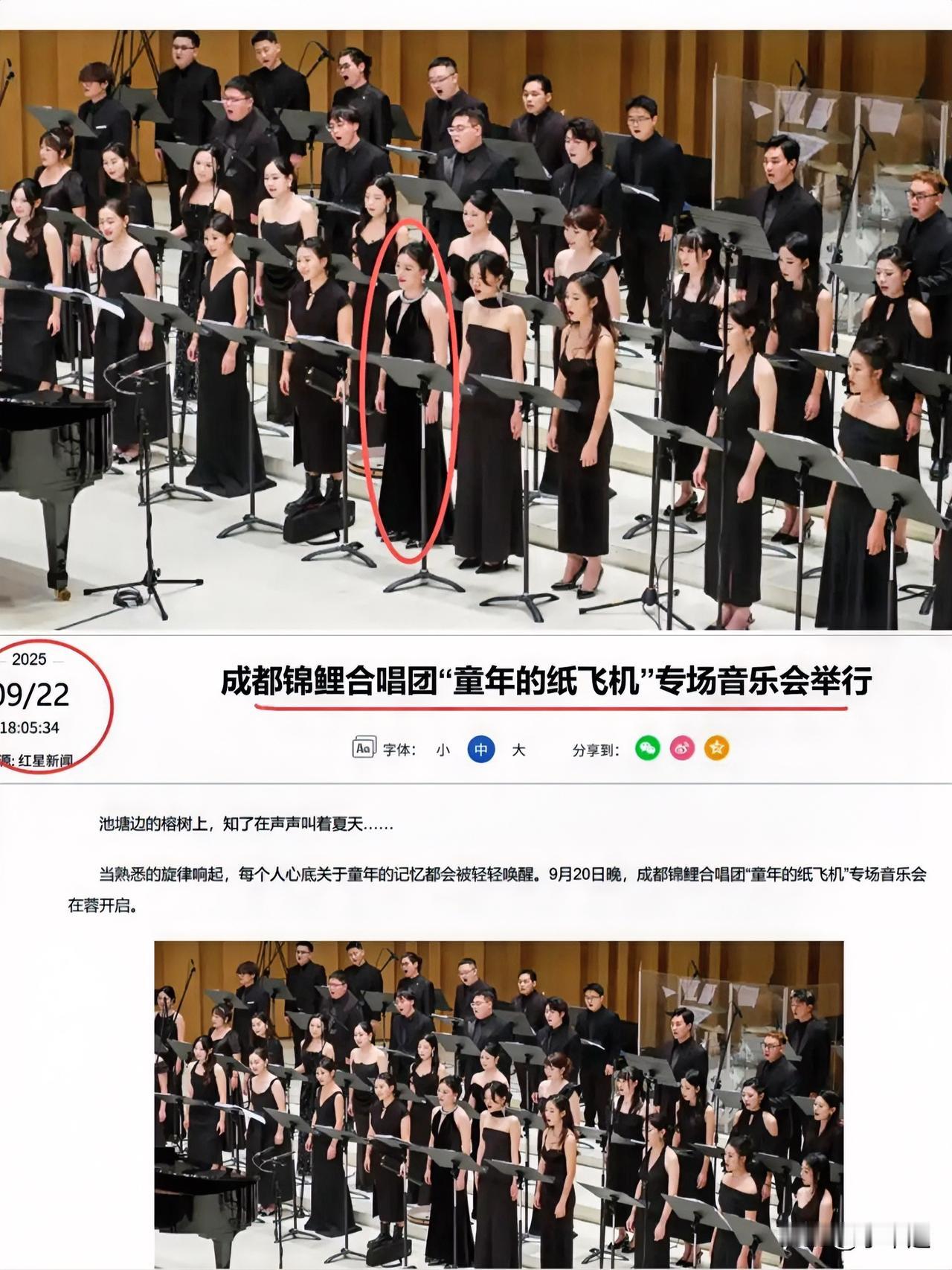一件演出服，
硬是把“成都锦鲤合唱团”推到了舆论的风口浪尖。

演出结束退礼服，