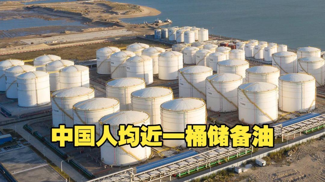 美国刚扒出中国“油库”，数字惊掉下巴：14亿桶，全球第一！

老美自己都懵了，咱
