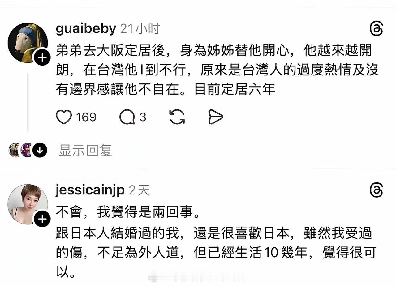 台湾网友：跟日本人生活过后，就不会那么喜欢日本了！ 海外新鲜事热点现场