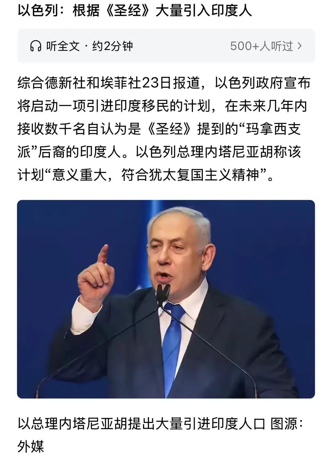 以色列将引入大量印度人？不知道印度人是该高兴还是该苦笑！[捂脸]据说这些引入的印