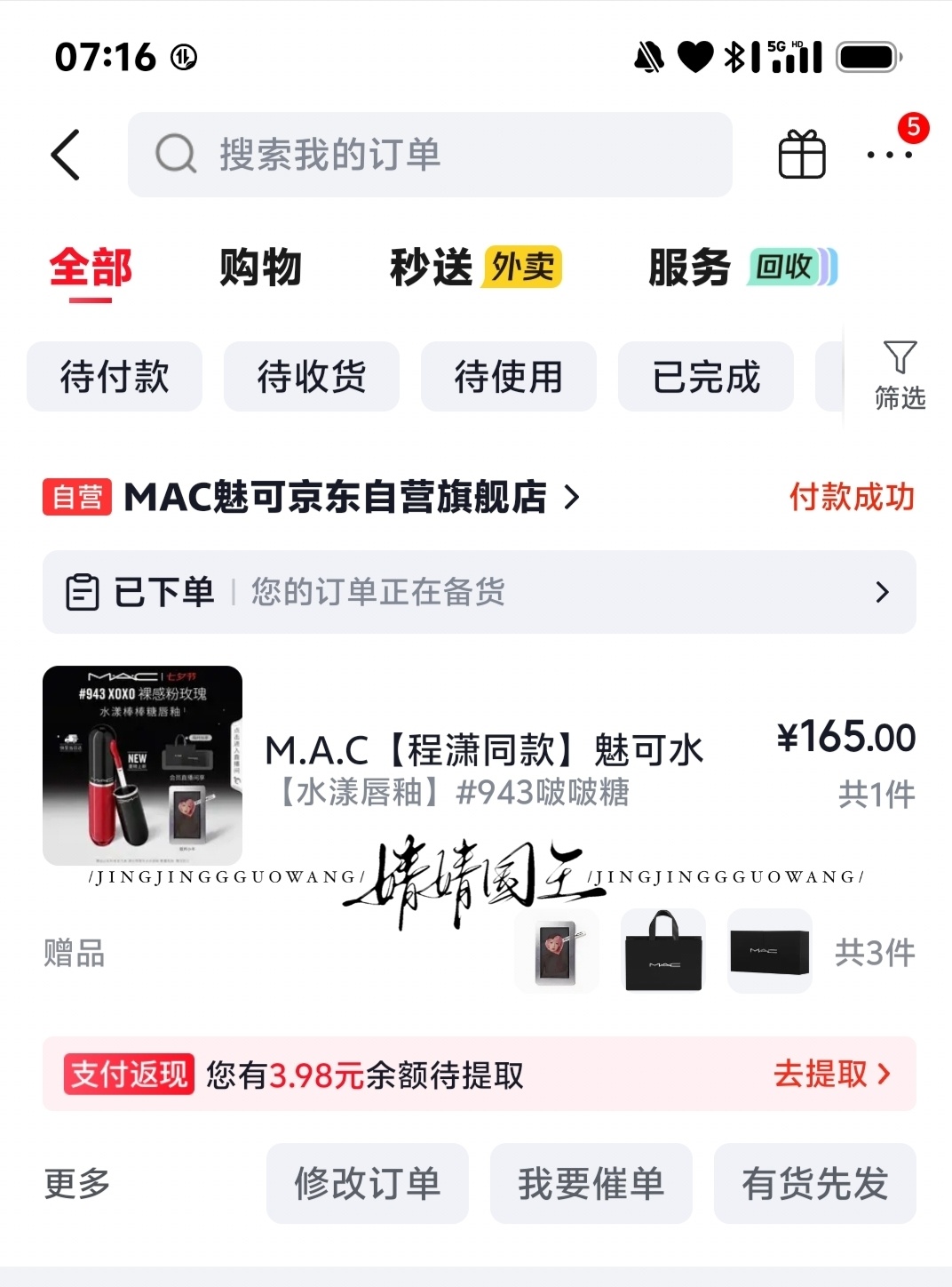 依旧拿下mac品牌大使程潇  专栏 · 七杂八杂的数据