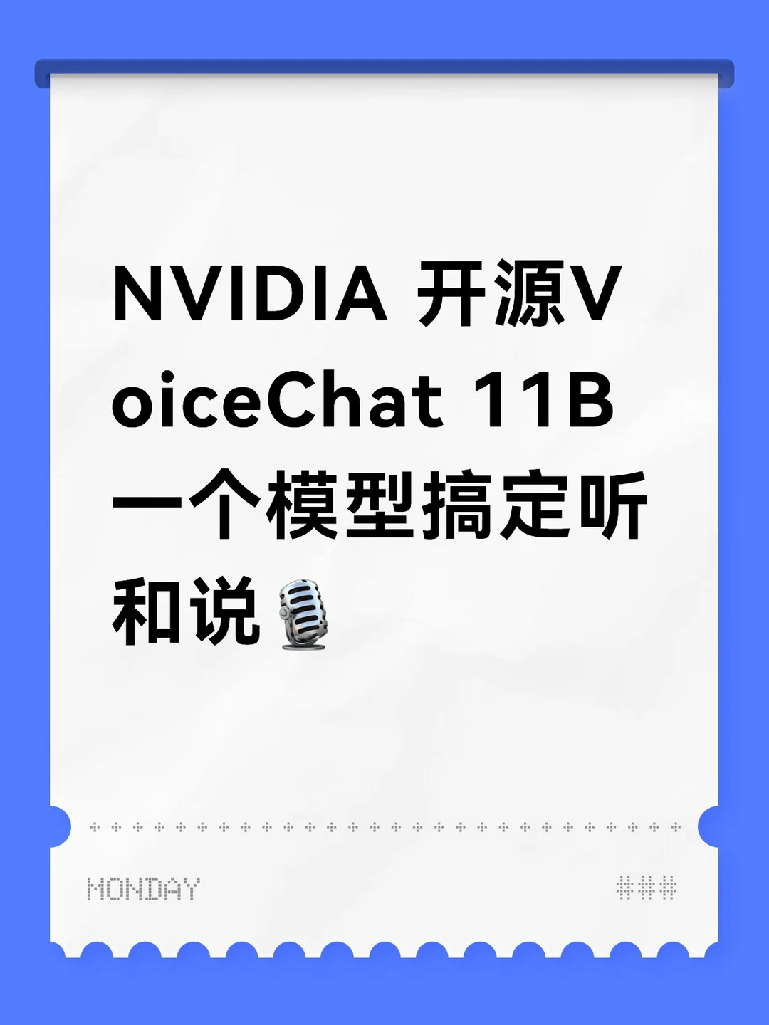 NVIDIA推出VoiceChat11B模型