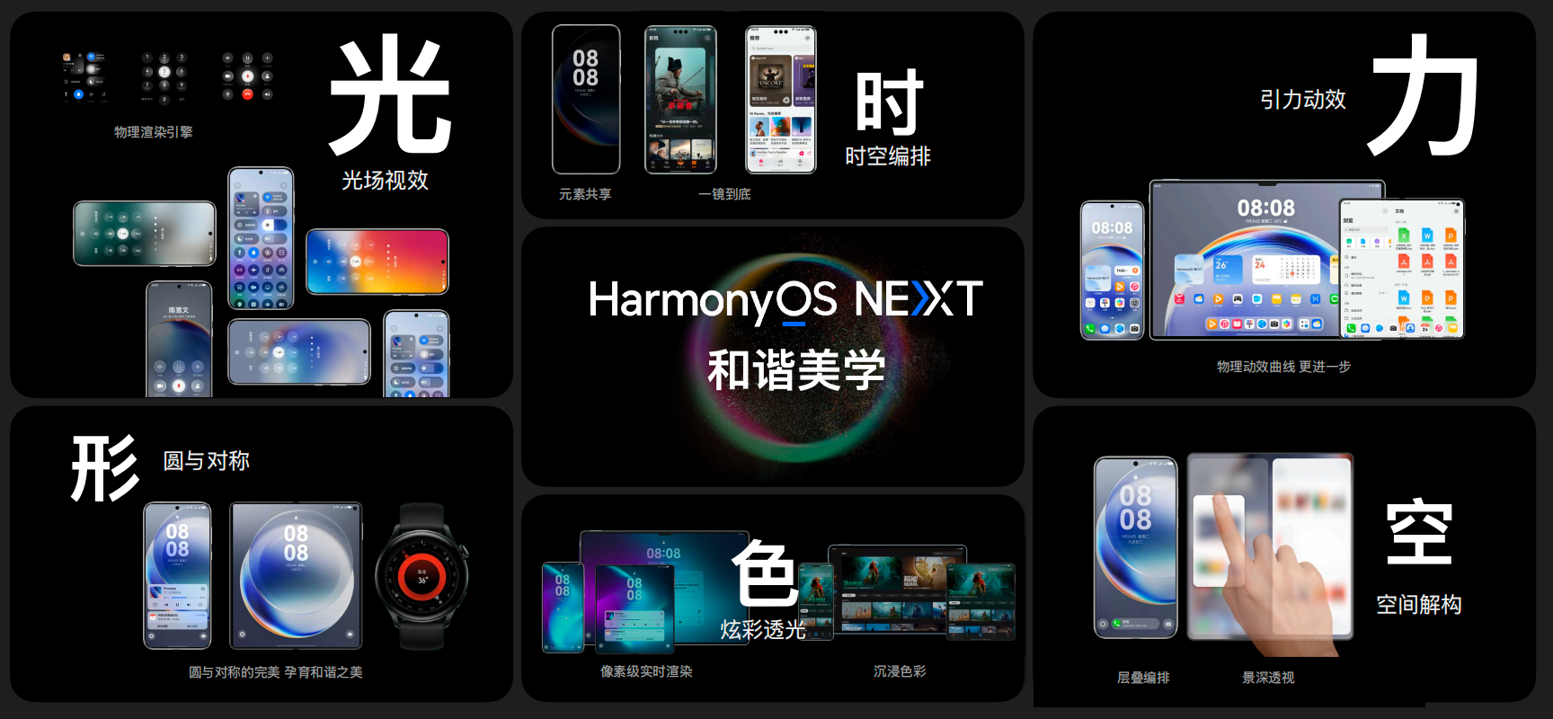 升级HarmonyOS NEXT后细节控感到极致的舒适！实况窗我是尊嘟爱！点外卖