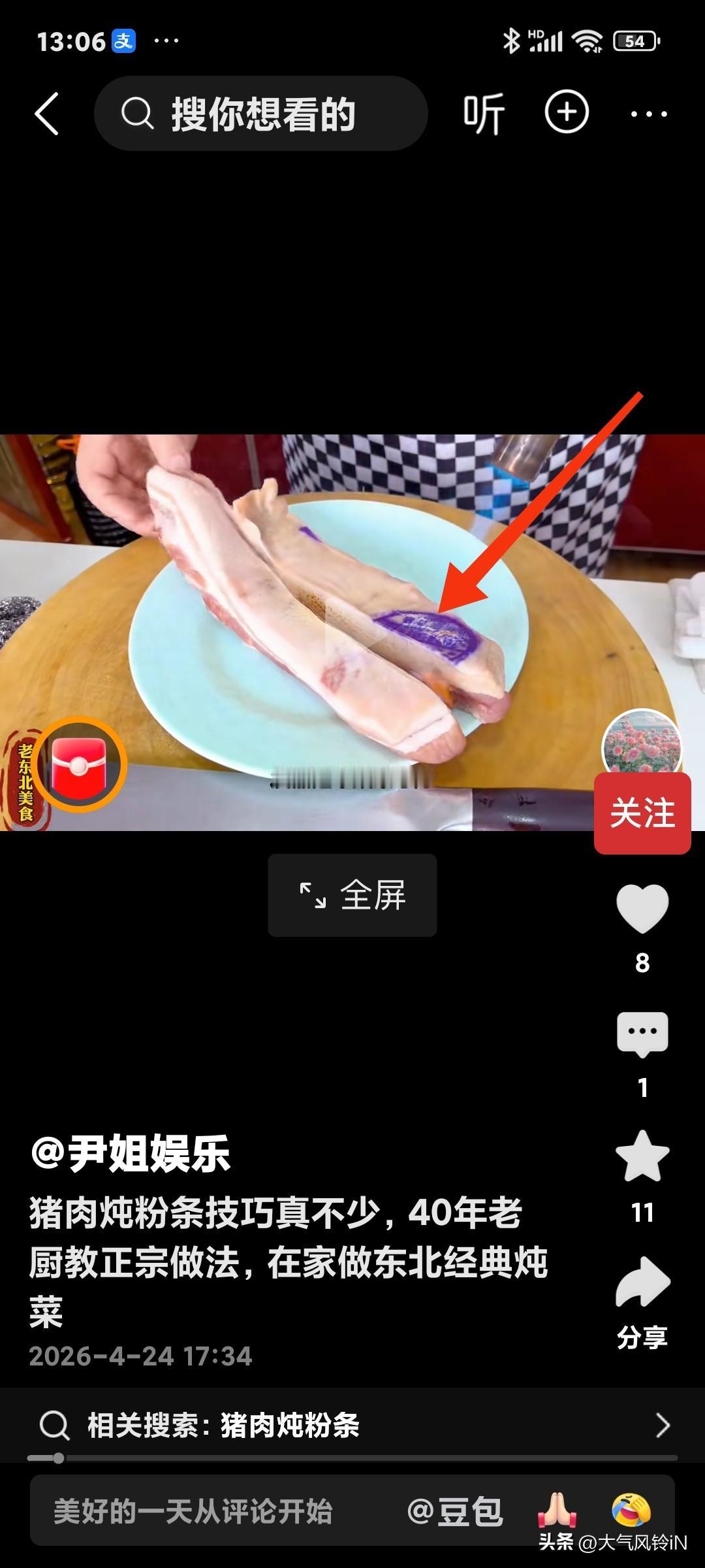 每个家庭都会遇到这种情况，我活了七十多岁，一直有个困惑：每个家庭买肉时，几乎都能