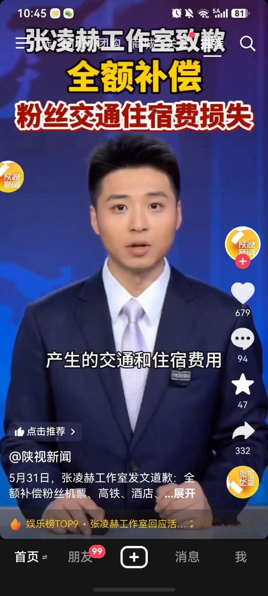 又是一位艺人为粉丝卖单，路线是一样的。导致5人受伤，终止活动，这种意义流量因果是