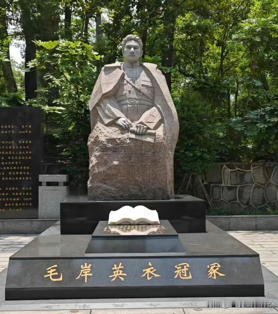 毛岸英为保家卫国牺牲后，遗骨长眠朝鲜。
故乡板仓特为他修建衣冠冢，伴于母亲杨开慧