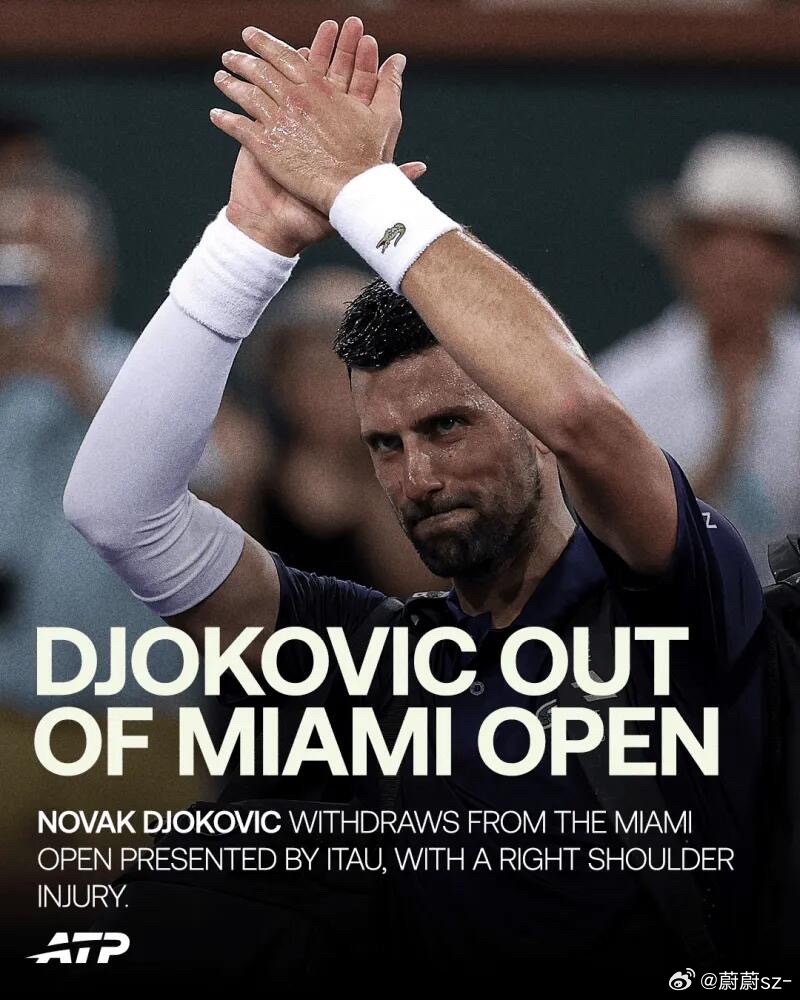 德约科维奇退出迈阿密赛38岁德约科维奇因右肩伤势，确认退出2026ATP1000