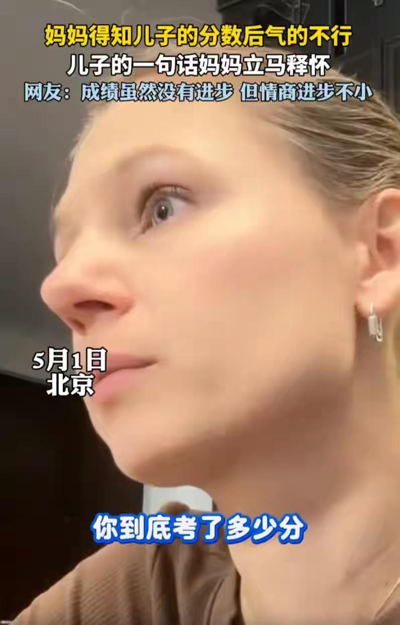 妈，我真的尽力了。这次成绩没达到预期，我心里也挺不好受，但拼过了就没遗憾。未来的