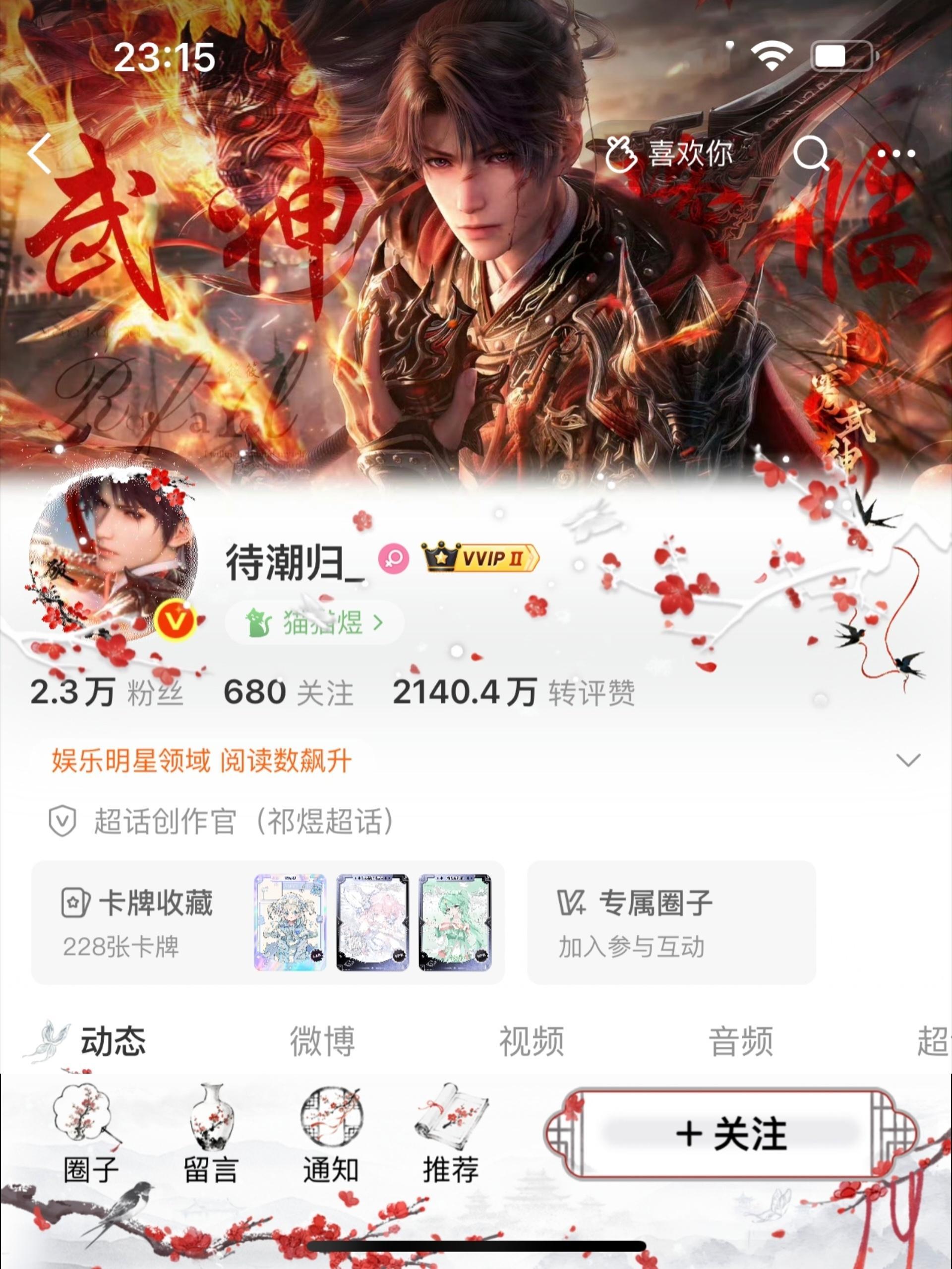 完美搭配 