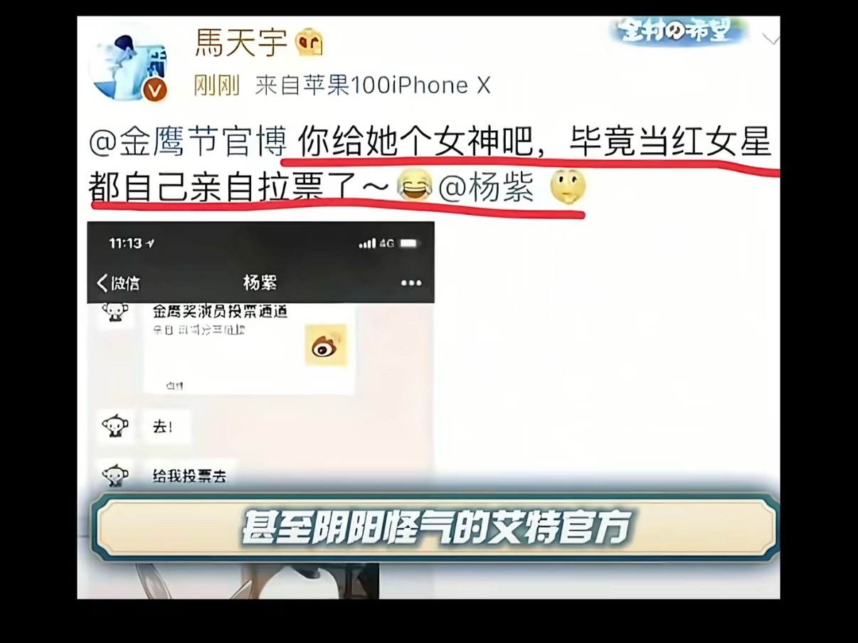 马天宇真是一张好嘴  杨紫还受得了吗 