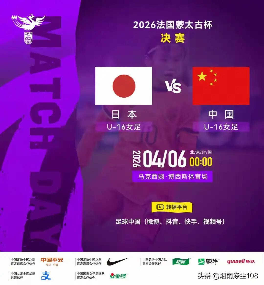 如果足协护不住在外征战的球队，
如果教练员护不住遭到不公平判罚的球员，
那么，球