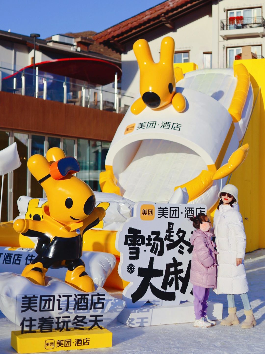 北京周边｜💰25带娃直接住进雪场里？2.5h可达