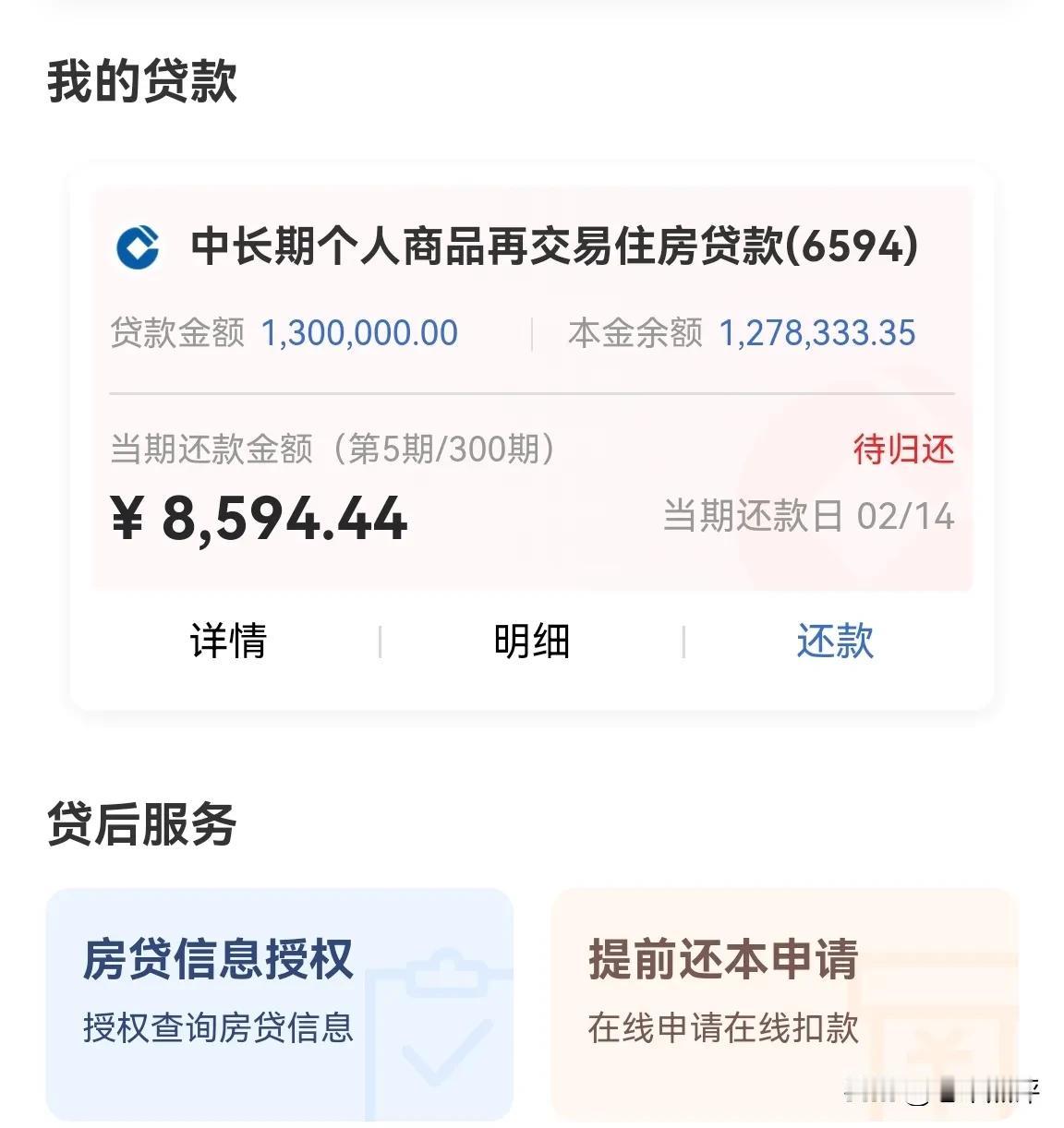 济南的房价还会跌吗？

刚需买房，为了孩子上学，首付55.7万，贷款130万，选