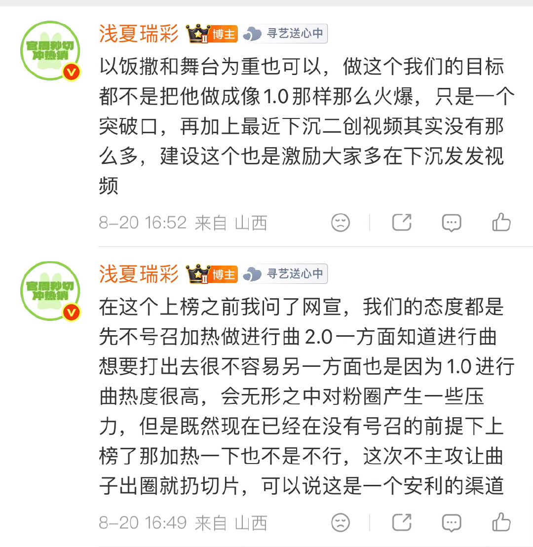 关于进行曲2.0如下同时我也需要跟大家达成共识，建设这个2.0不要有那么大压力，