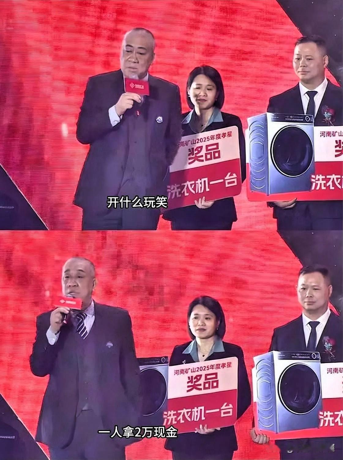 我明白了，

人真的赚不到认知范围外的钱，

河南矿山崔培军，年会颁奖当场批评采