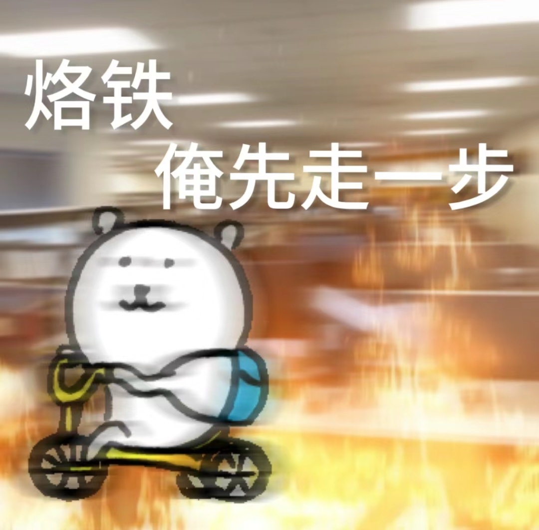 大半夜分享新鲜表情包[doge] ​​​