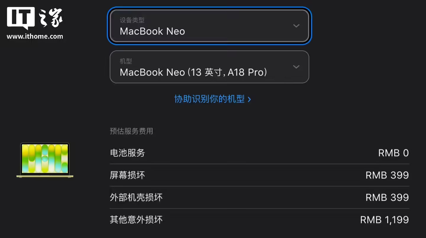 【MacBookNeo维修费用曝光MacBookNeo维修费明显低于其他Mac】