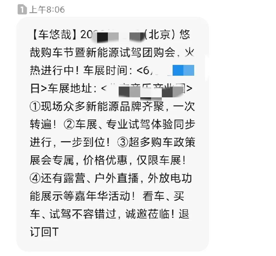 被坑坏了！北京悠哉购车节活动完全是个坑！40多度的天气是露天的，差点晒死，跑了2