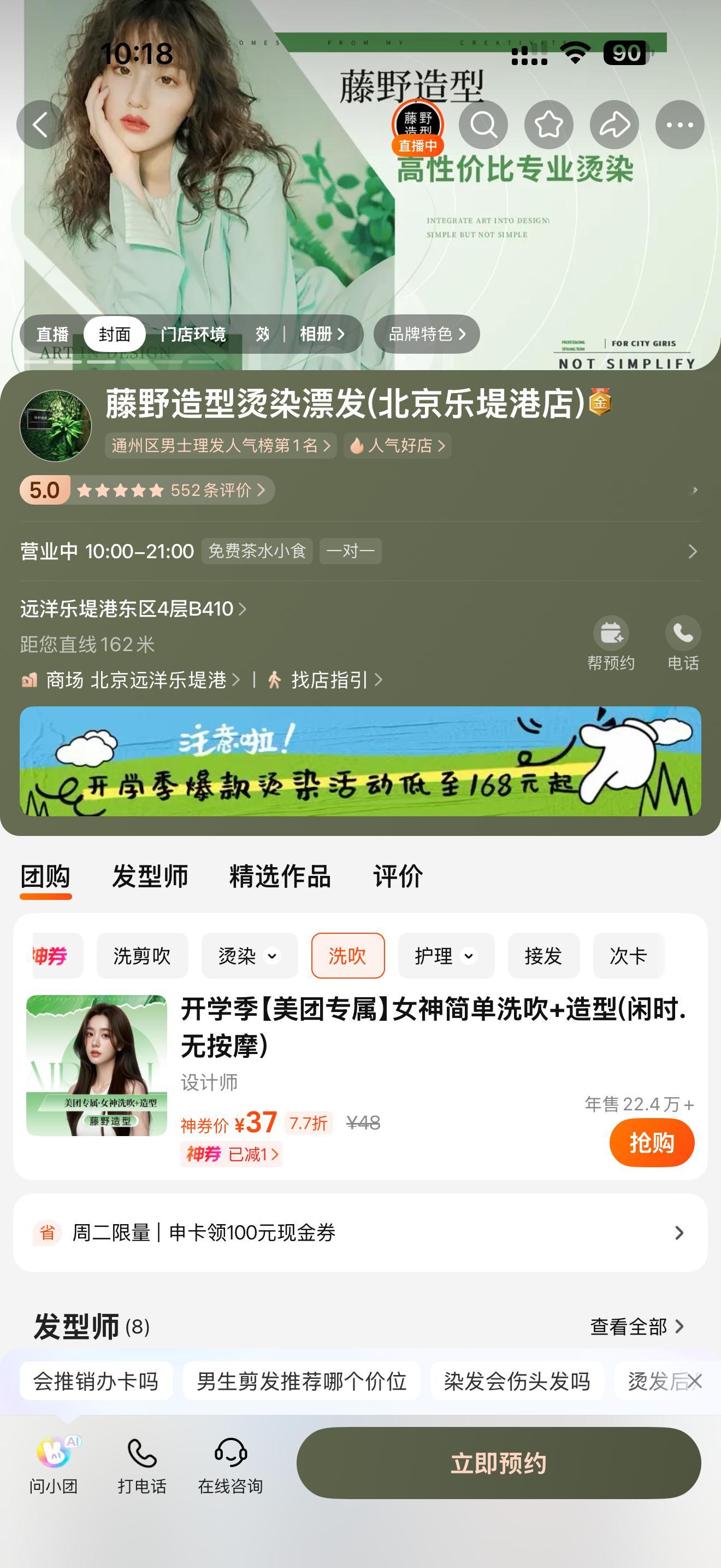 懒得洗头，一会儿去对面弄一下，就是不知道这个团购男生能不能用？[衰] ​​​