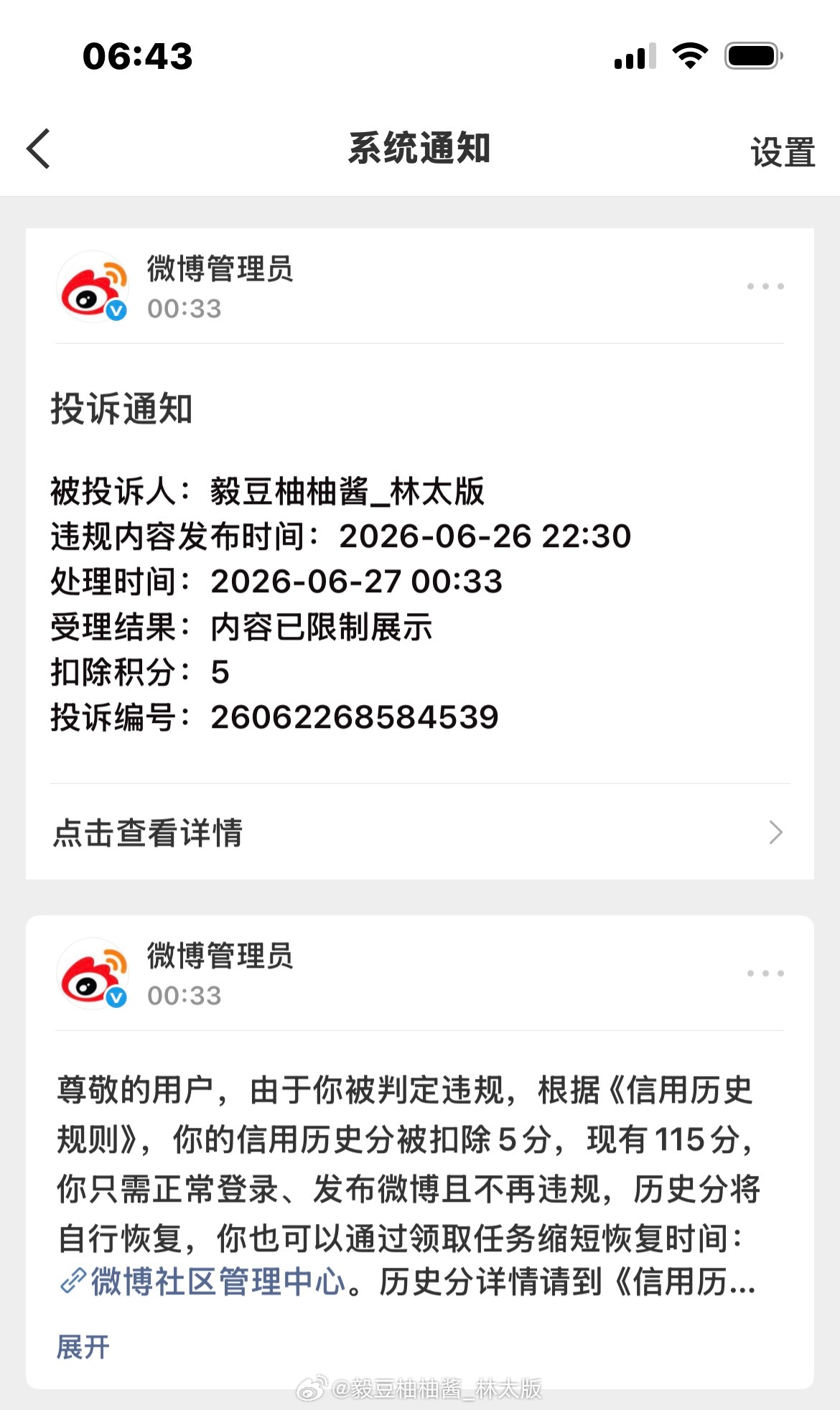 发生了什么：老洋芋6提0中破大防…路过的果果劳斯麻烦给我踢踢，蟹蟹泥~ 善一善善
