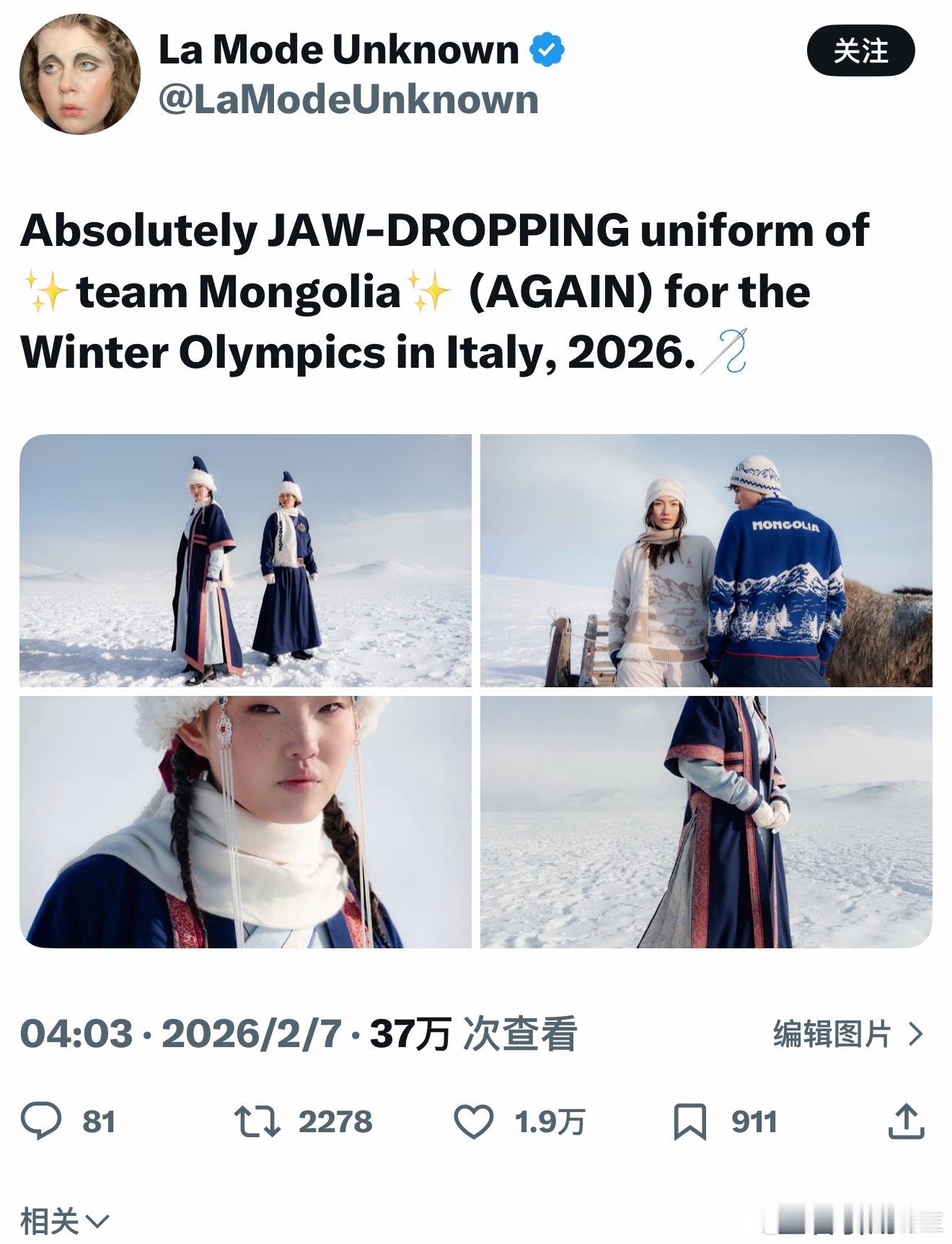 【热推1.9w赞】意大利米兰2026年冬奥会～蒙古队队服再次惊艳全场，令人叹为观