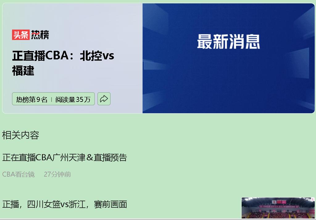这场球，说白了就是菜鸡互啄？但我就赌北控能赢，而且他们非赢不可。

为啥？因为张