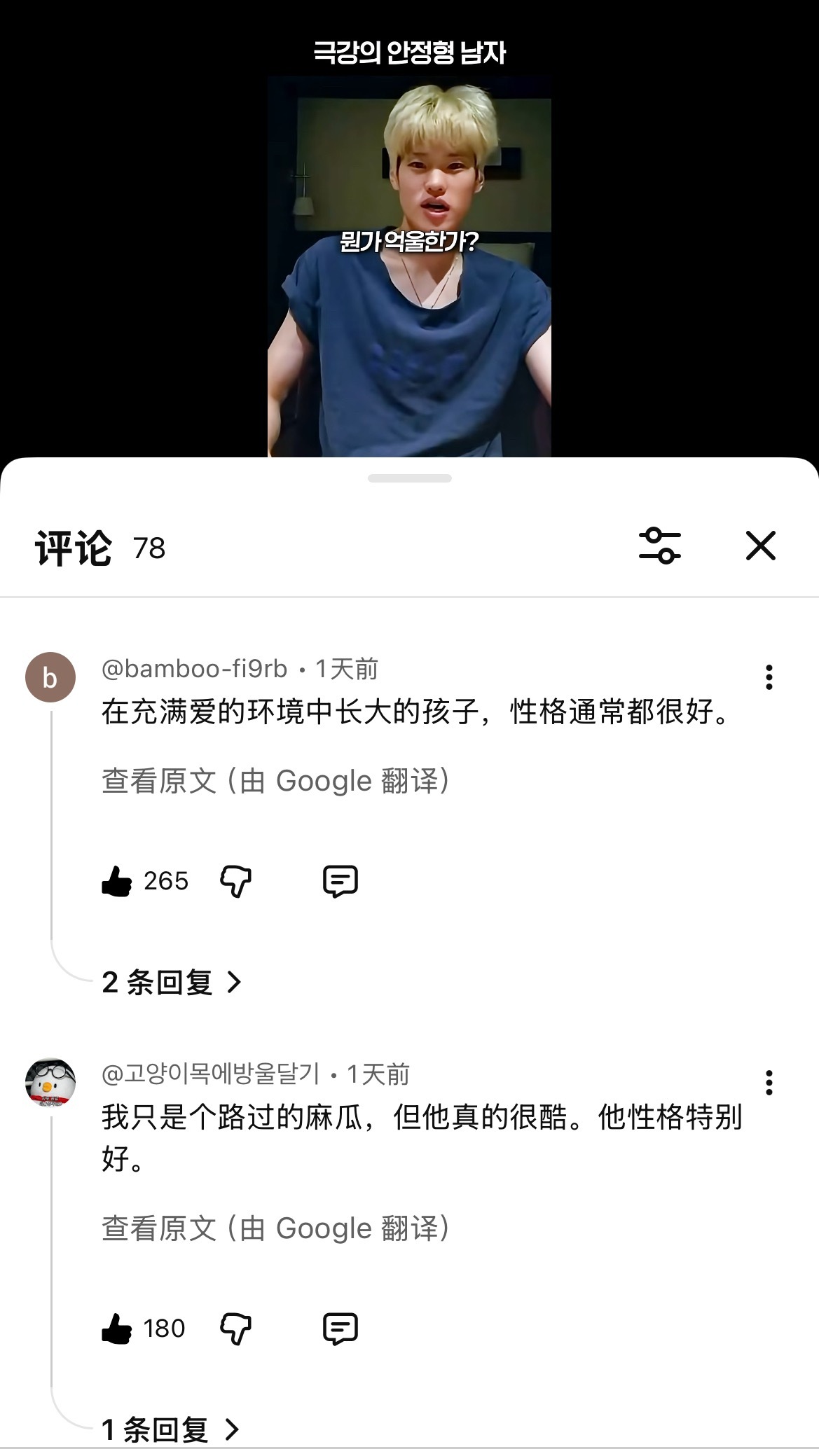 我家男神的性格就是超级超级好呀