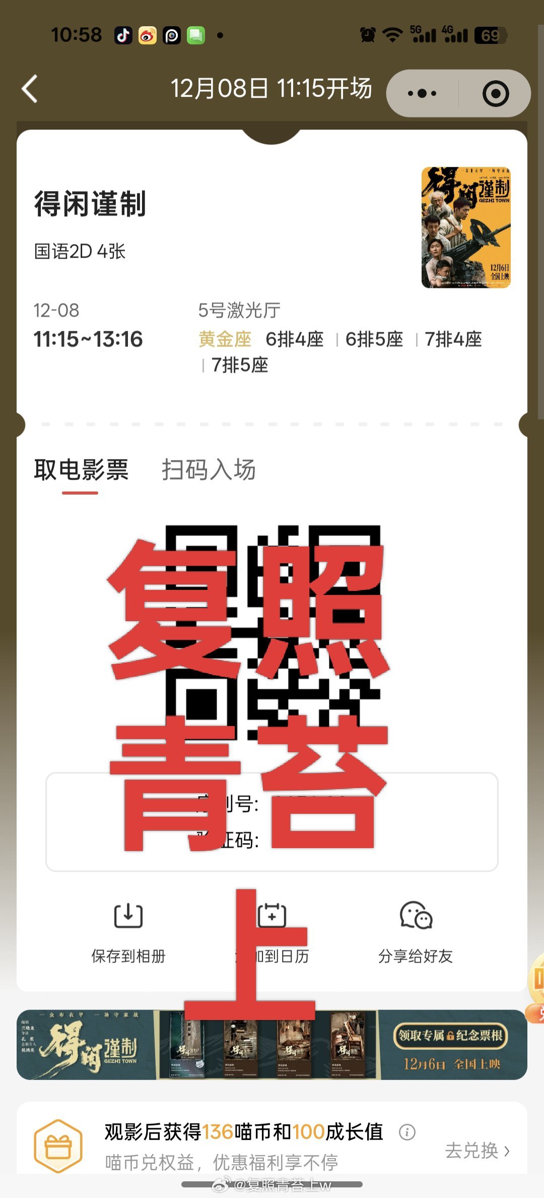 看得闲谨制预告 我隔着屏幕都心痛