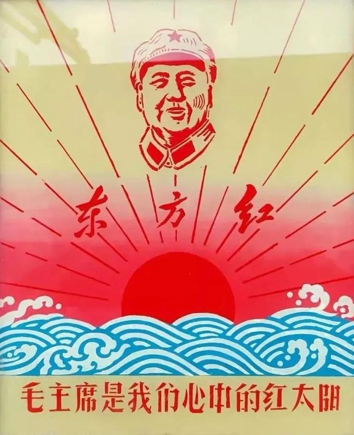 ＃红色文化＃
宣传画欣赏：
  《毛主席是我们心中的红太阳》