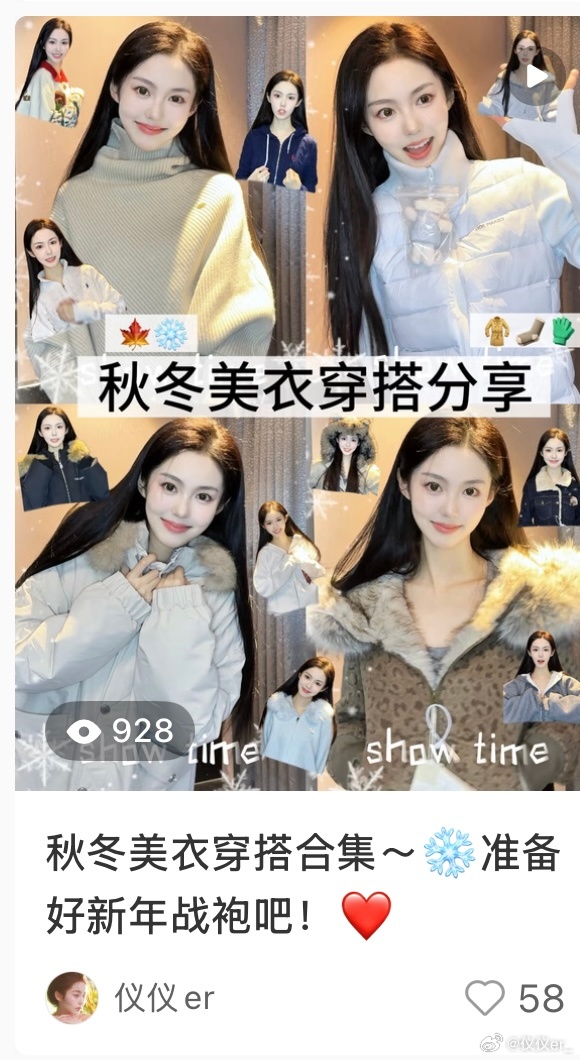 宝贝们！我小🍠这篇穿搭分享笔记帮我点 点赞➕收藏➕评论❗然后三连截图发在↓评论