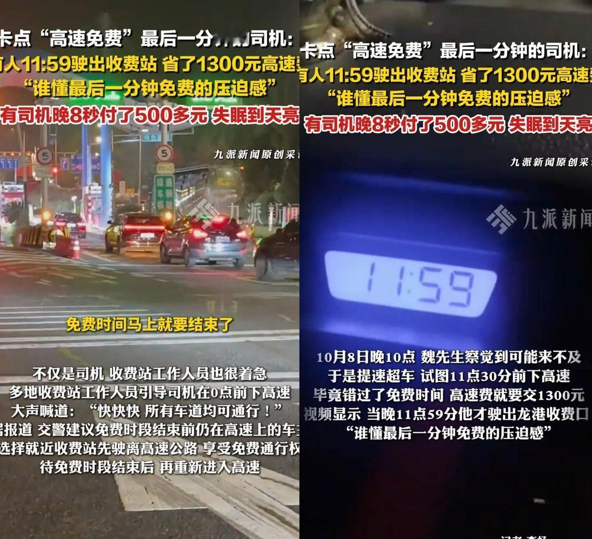 “看到这一幕，打工人集体破防了！晚下高速8秒，从宜昌回成都的陈先生，支付了500
