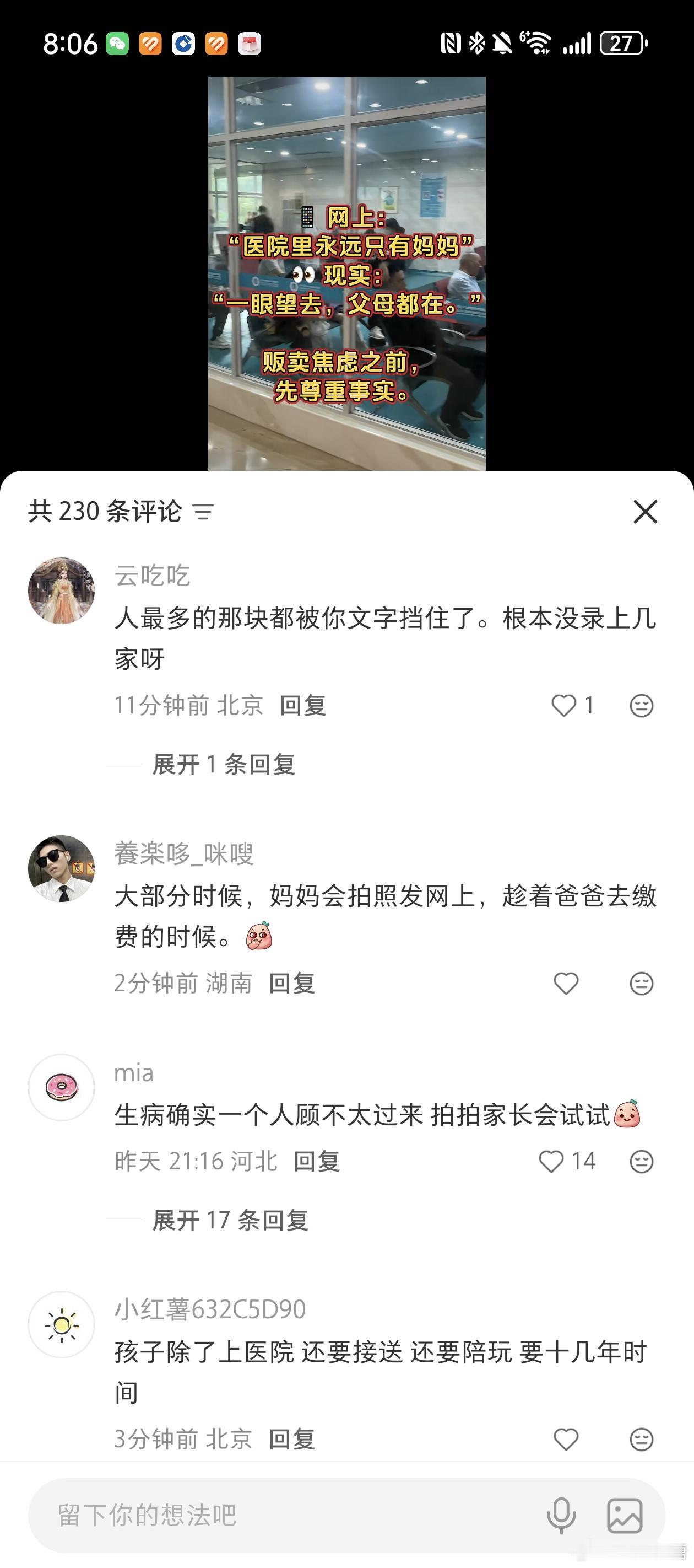 这个我真有经验，因为我家孩子带去医院是我去得多点，因为我时间比较自由。我在儿科看