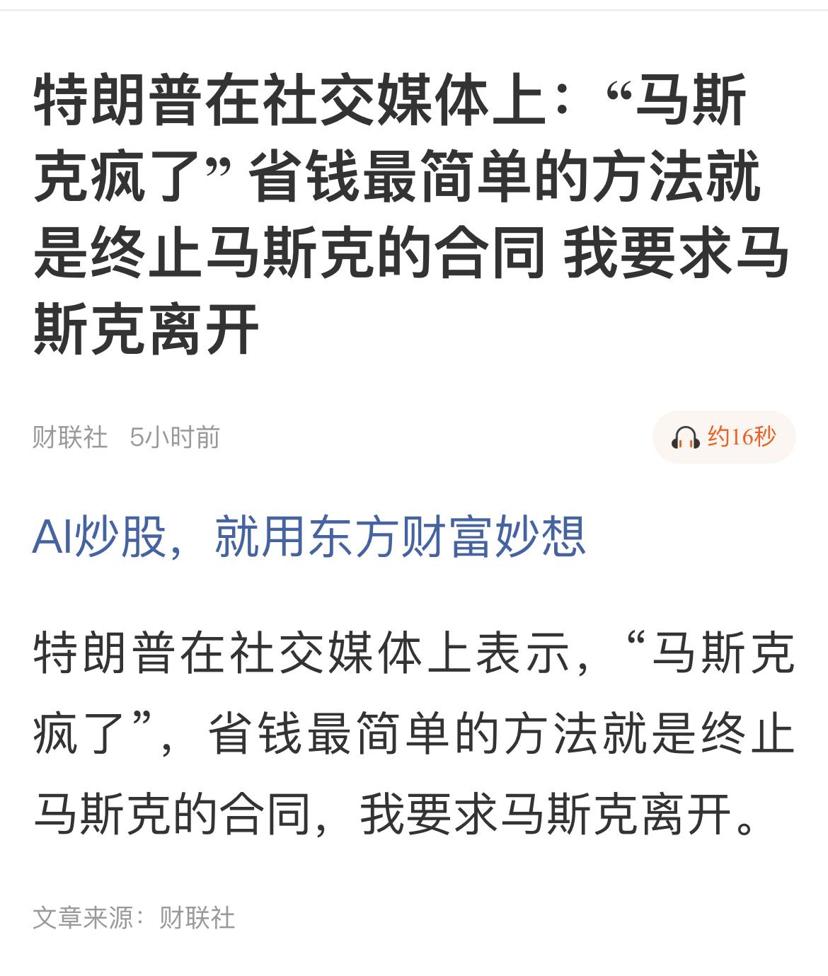 从亲密无间到骂战不休！
商人治国，以利为先！