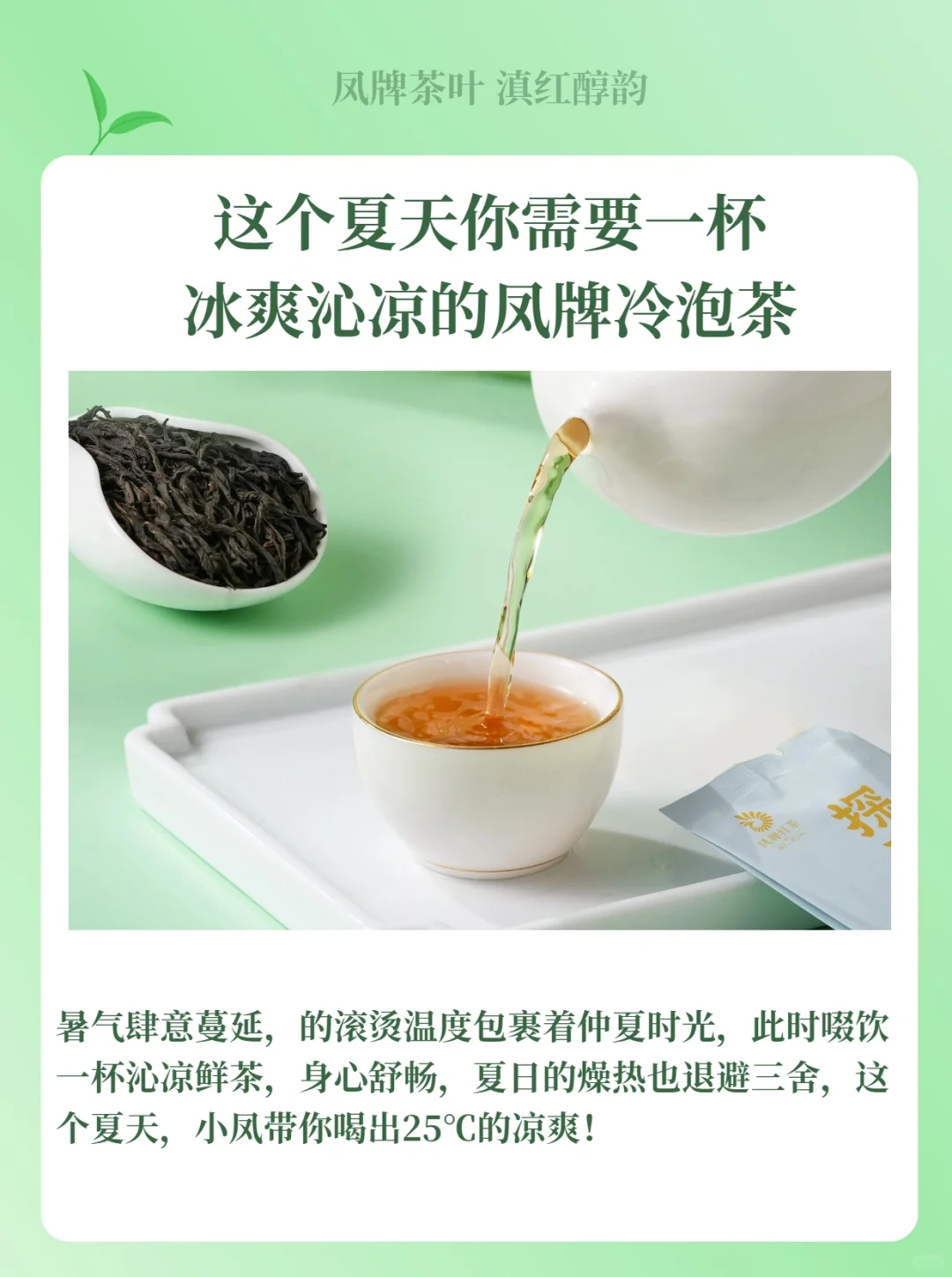 谁能拒绝👆沁凉鲜爽的冷泡茶！