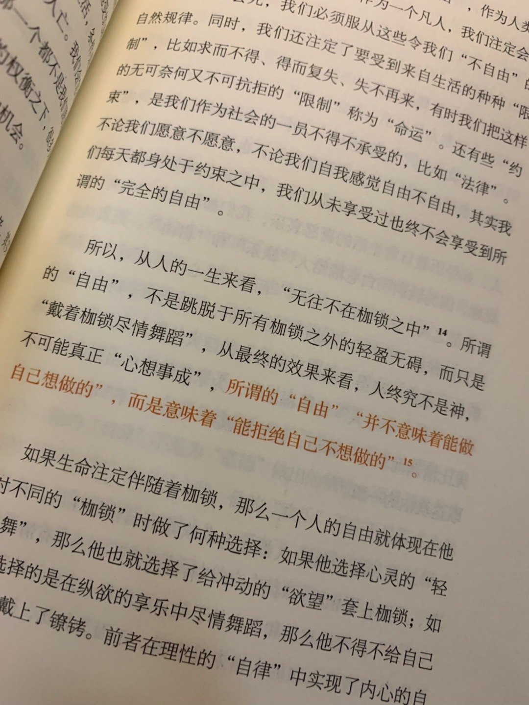 或许真正的自律，不是在所有时刻都严格自律，而是在该放松时，能心安理得地享受松弛。