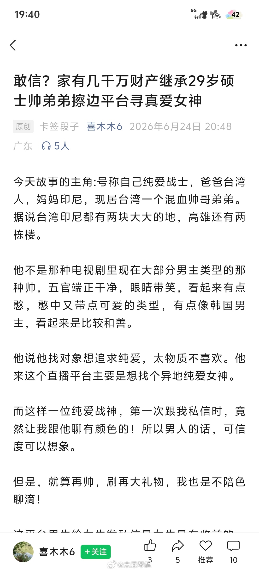这么小众的赛道还有人竞争，说起来当时确实已经是硕士了 