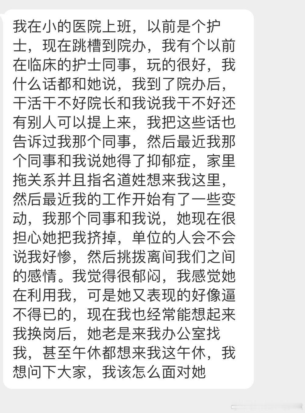[单身狗]我该怎么面对她呢 ​​​