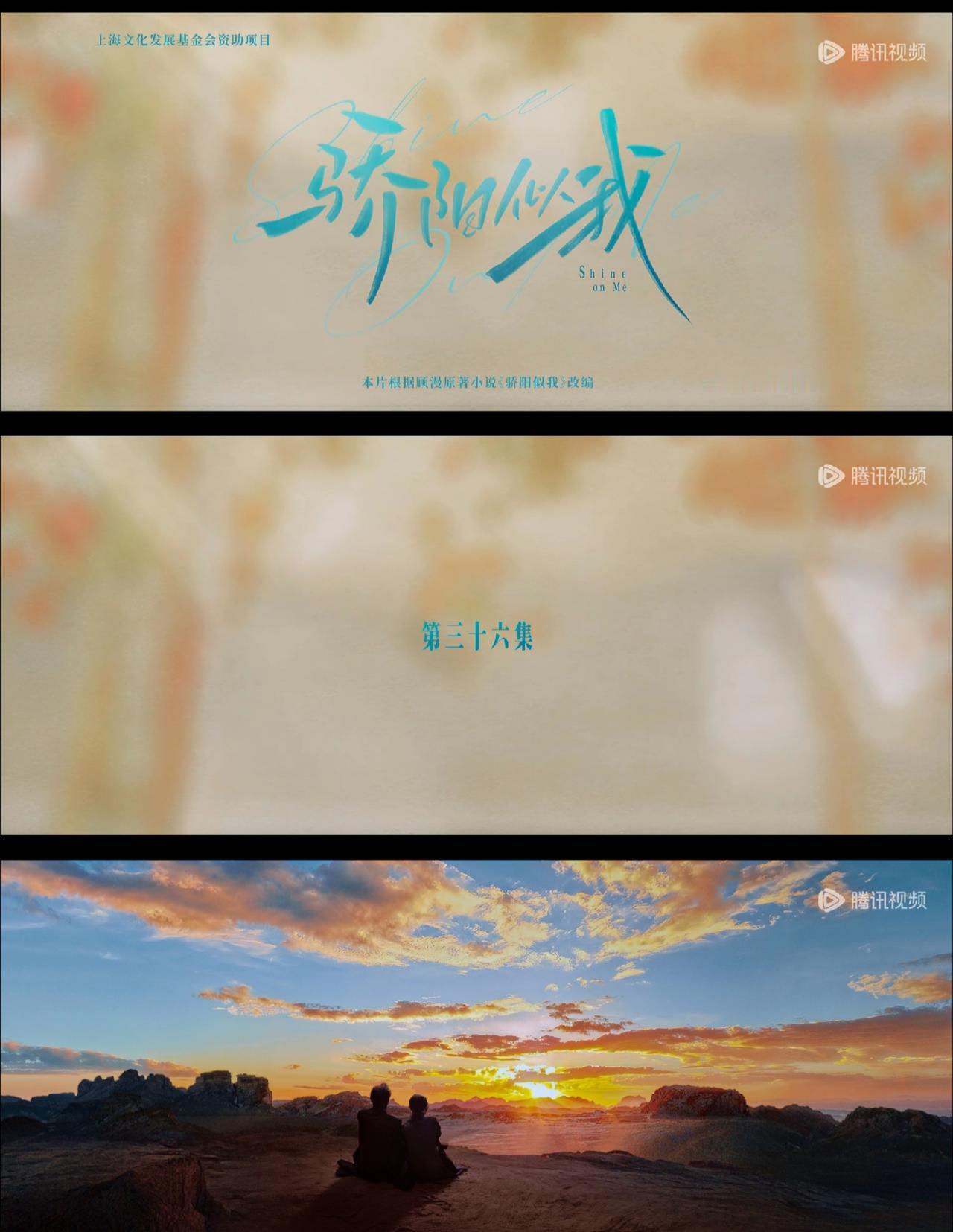 《骄阳似我》超点收官：3万热度是真爆还是虚火？
 
36集《骄阳似我》超点大结局