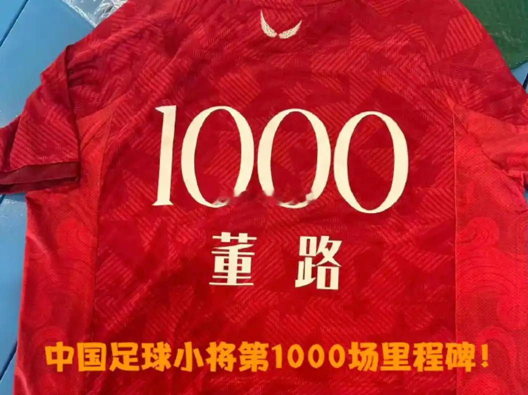 足球就是与遗憾同行，但这次打进4强已是进步。抬起头，明天我们奔赴巴西，感受足球王