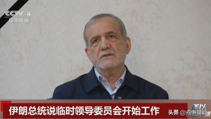 伊朗战时权力交接全解析：程序稳、强硬定、大局明——

当地时间2026年3月1日