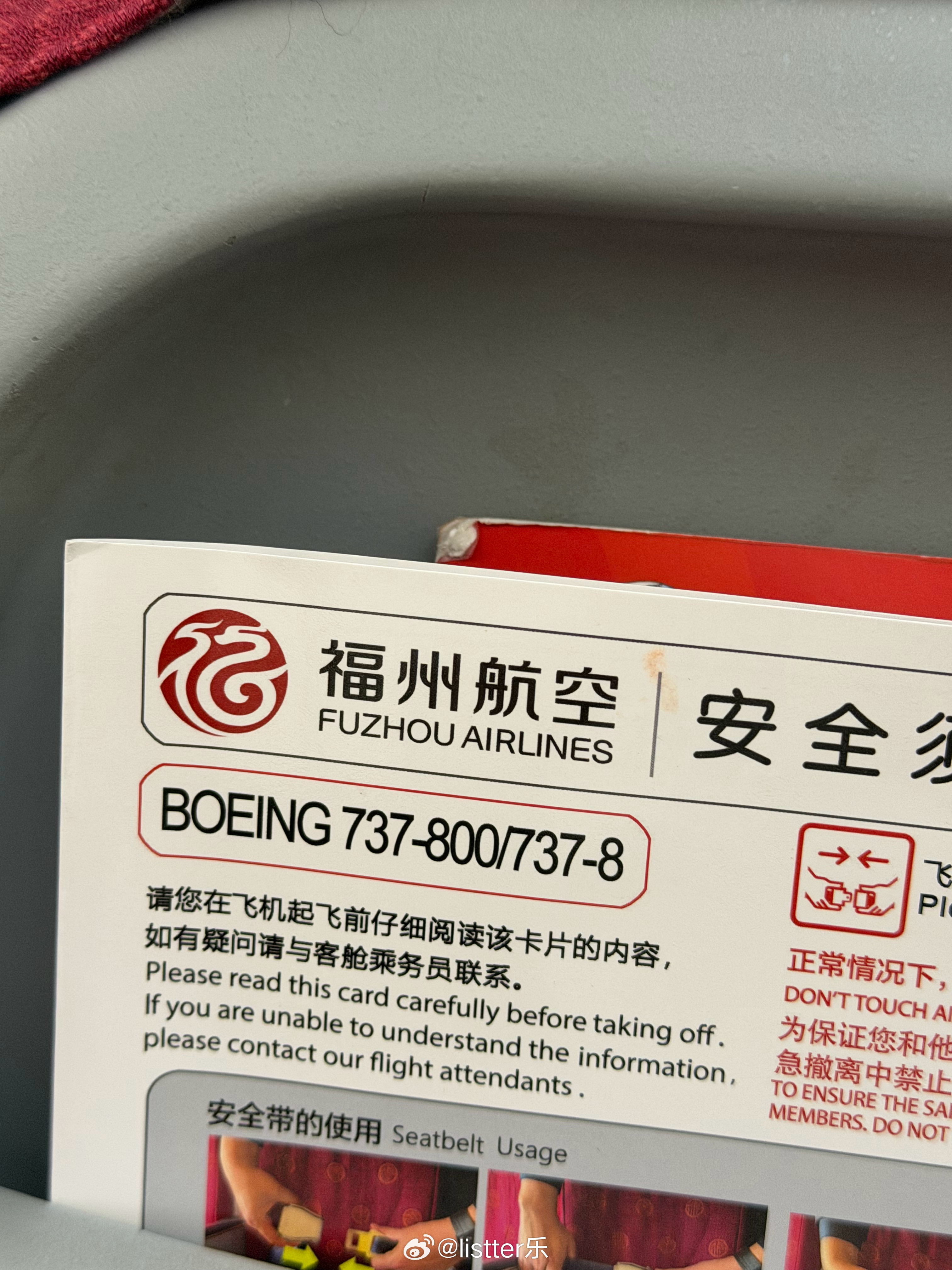 今天坐了一个小航空公司，全程就是购物广播，连吃饭都要在飞机上花钱买哈哈 