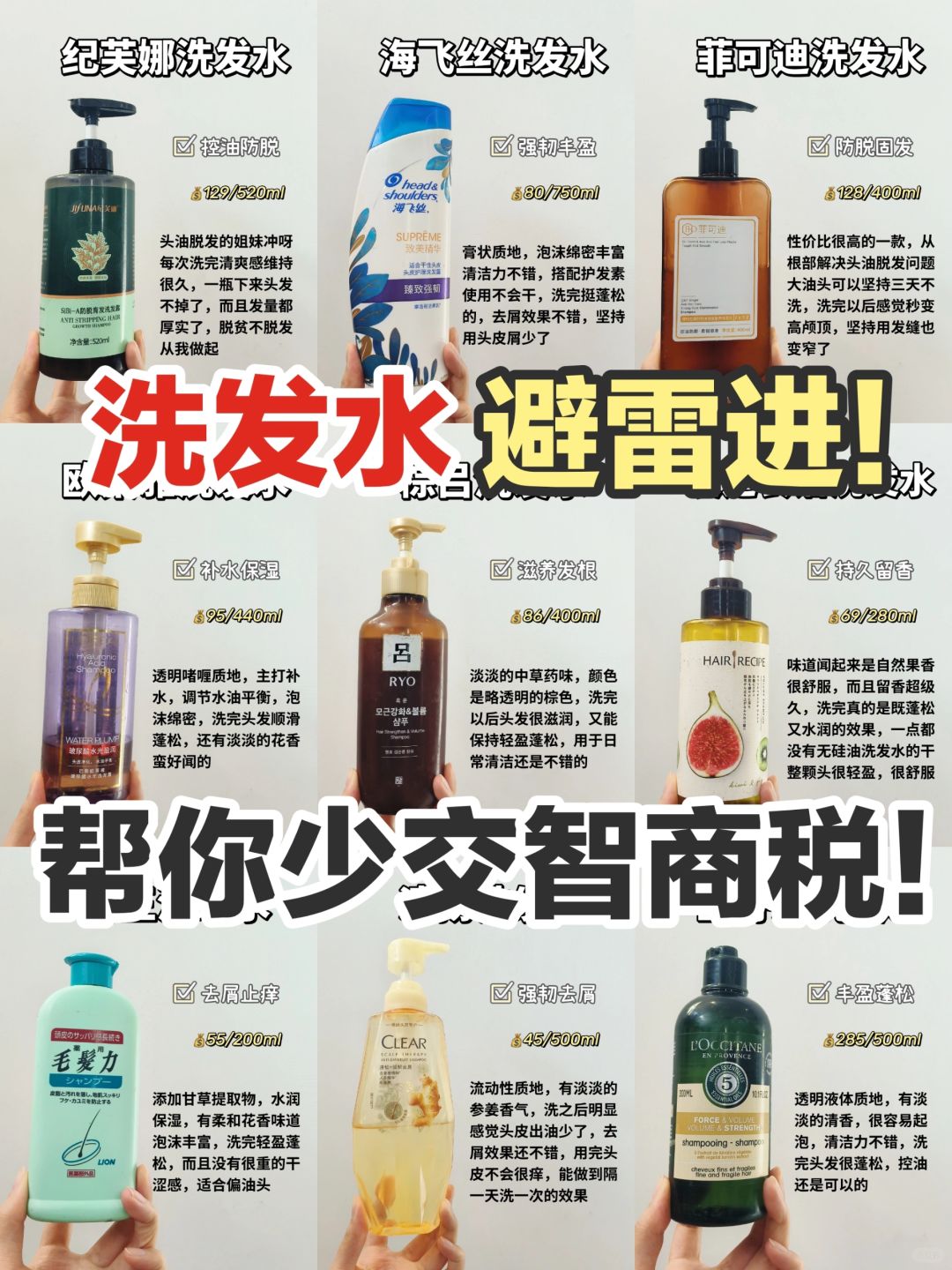号外号外！新品热门产后防脱洗发水避雷来了