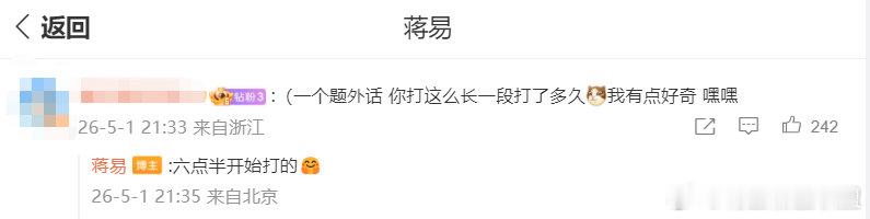蒋易帮偶遇大学生分析换专业 蒋易 老哥哥就是会疼人 5月1日，蒋易发博透露在机场