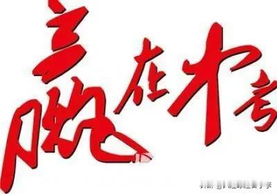 辽宁省中考改革，语数外，物理化学，政史地生+体育全都计入中考成绩，中考都要算分你