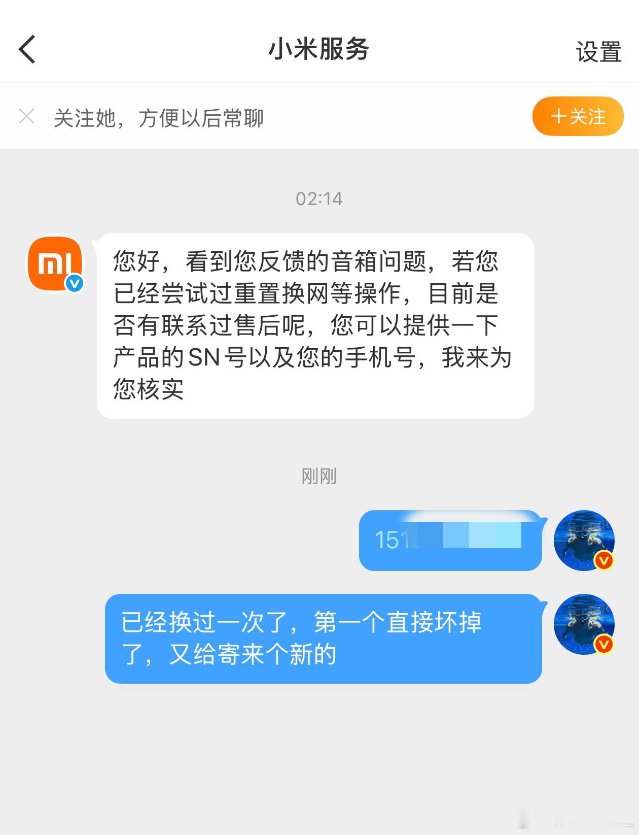 夸一下小米的售后吧。我说音箱遇到问题了，小米售后很快就联系我了。为什么有段时间我
