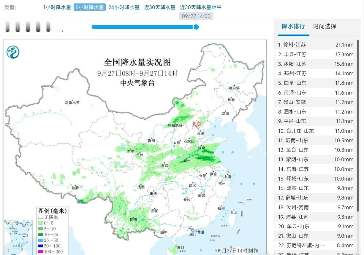 【降水】今天白天降水和对流暂时减弱。不过今天下午到明天，对流和降水还会增多。内蒙