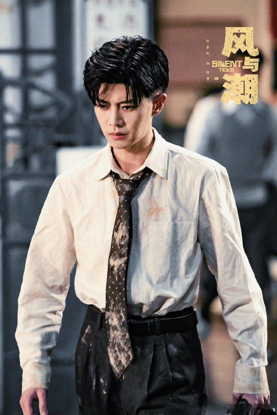 任嘉伦理解角色才能更好成为角色读懂角色的坚守，方能演绎初心的力量。任嘉伦对何贤的