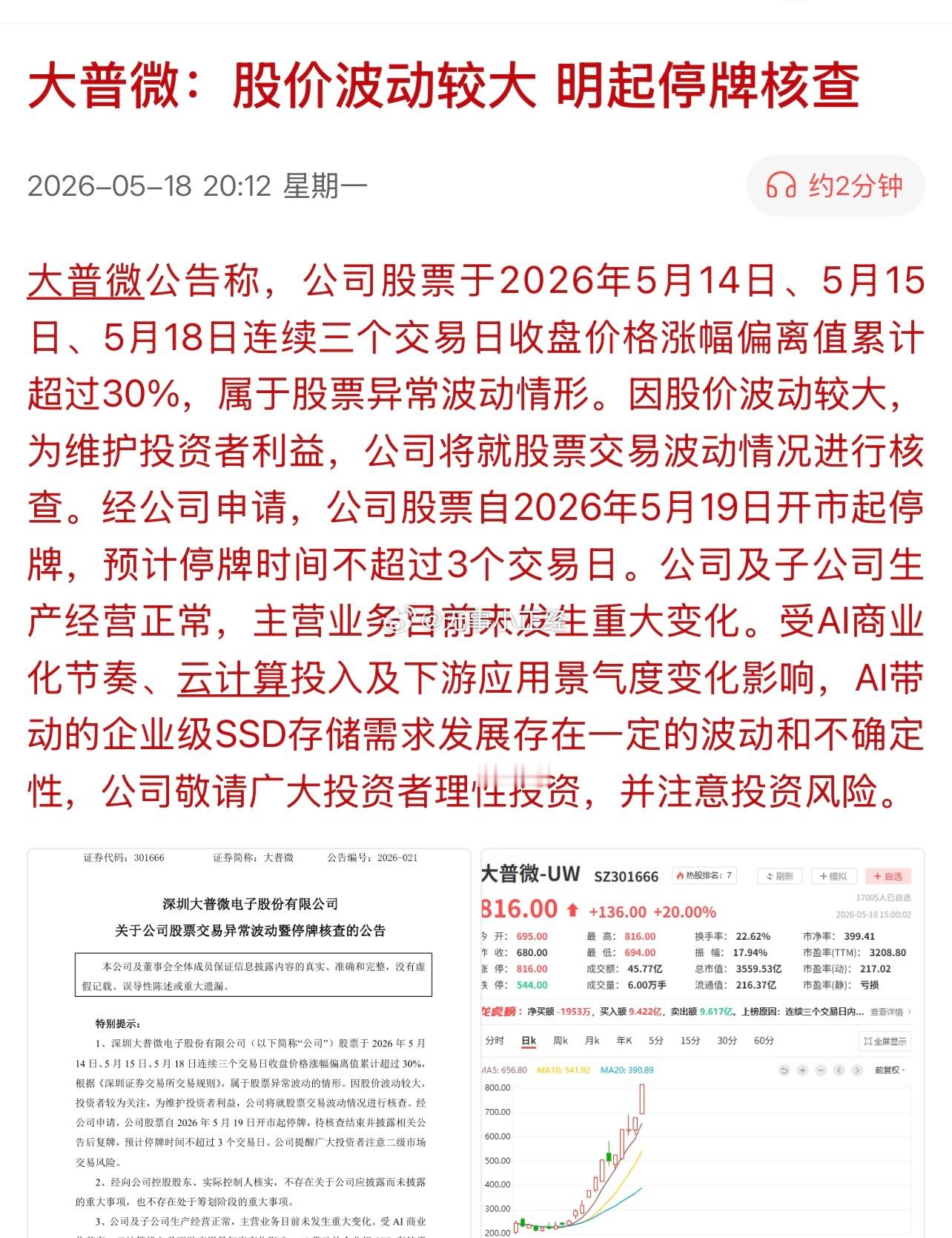 主动降温了 