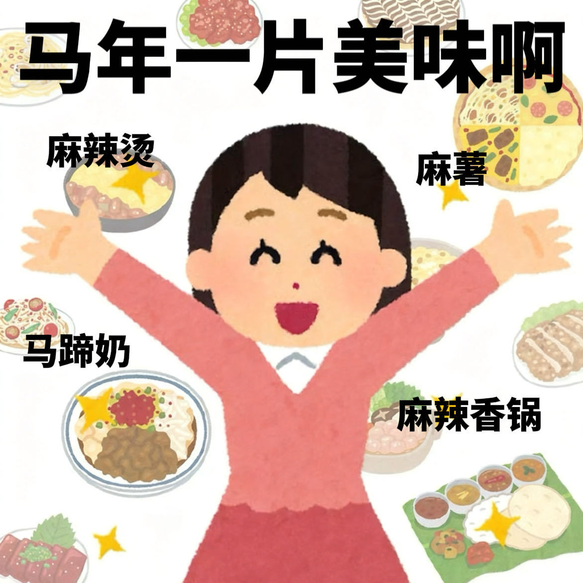 复工后我的胃belike起床的动力清单里，和同事讨论午餐必须排第一！用香喷喷的饭