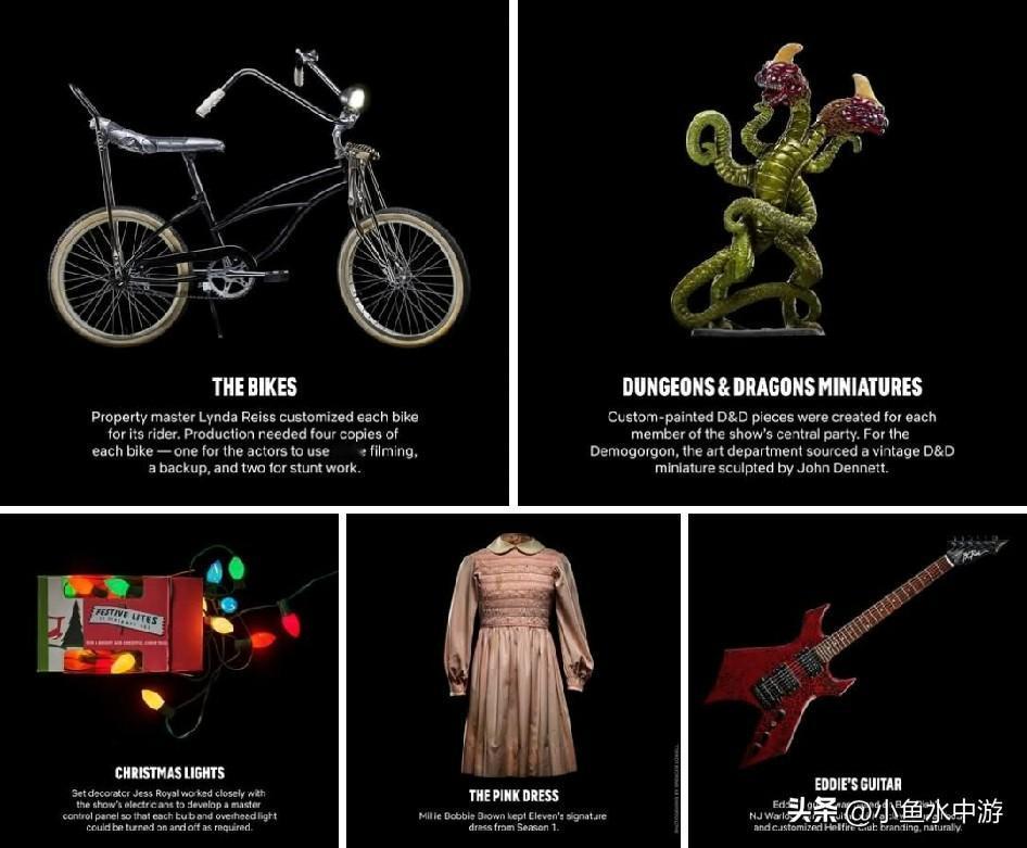 让我们更仔细地审视那些曾为美剧《怪奇物语》奠定基调的物品。